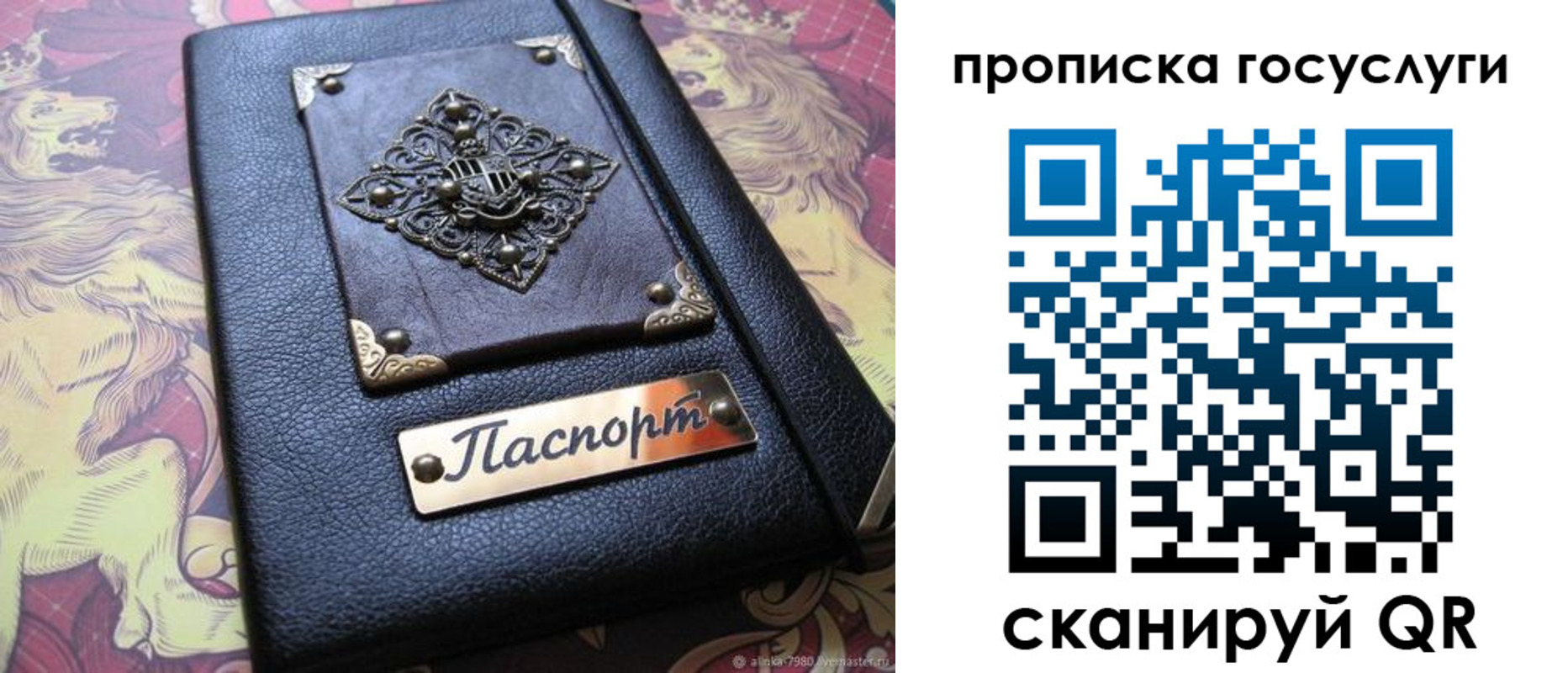 временная регистрация законно в Яхроме