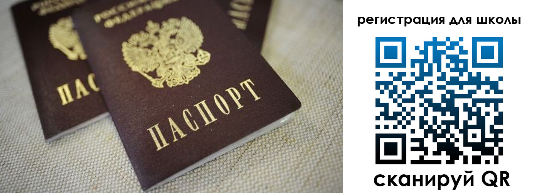 прописка в квартире в Яхроме